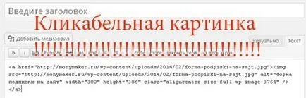 Как да направите своя собствена връзка