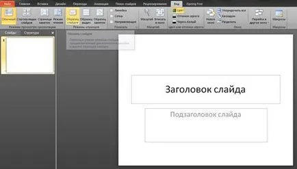Как да си направим една тема от картината Как да си направим една тема от картината