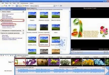 Как да премахнете шума в Movie Maker