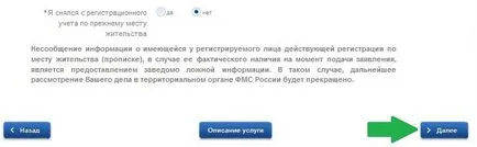 Как да се прилага, без да