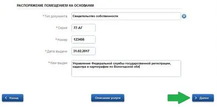 Как да се прилага, без да