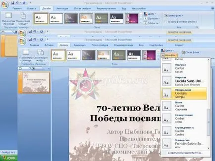 Как да си направим една тема от картината