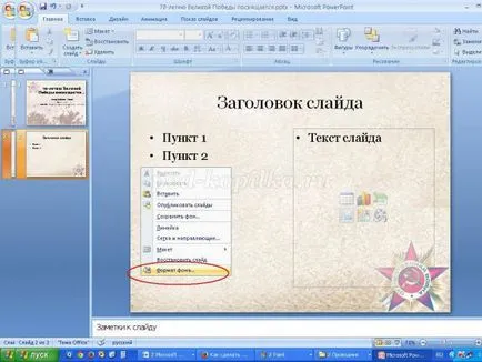 Как да си направим една тема от картината