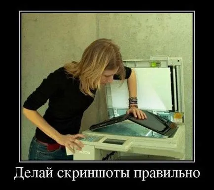 бутон Print Screen Защо