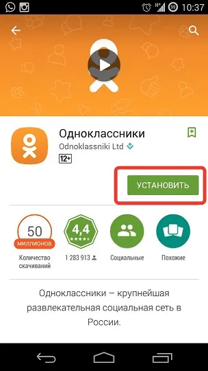 Как да настроите съученици сайта