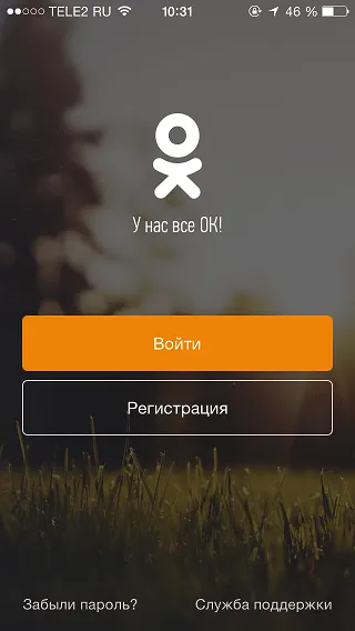 Как да настроите съученици сайта
