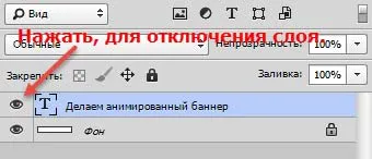 Как да създадете анимирани банери