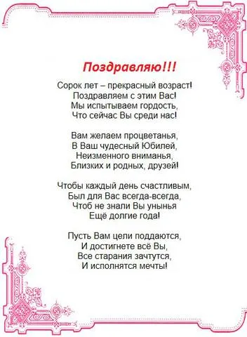 Как да се поздравим за рождения си ден