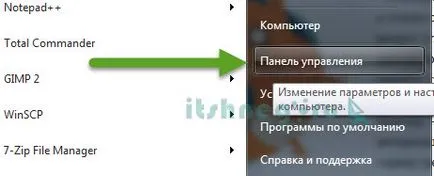 Как да смените паролата си, не е стар