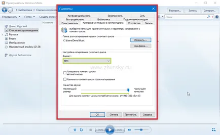 Как да копирате файл на диск