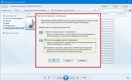 Как да копирате файл на диск