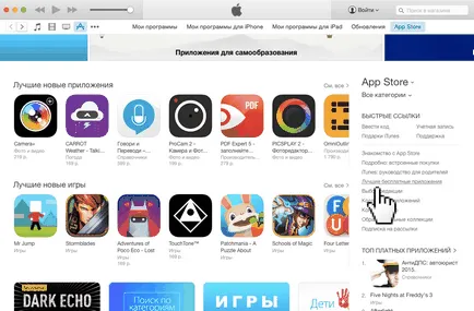 Как да създадете качи без кредитна карта
