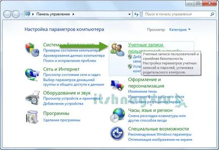 Как да смените паролата си, не е стар