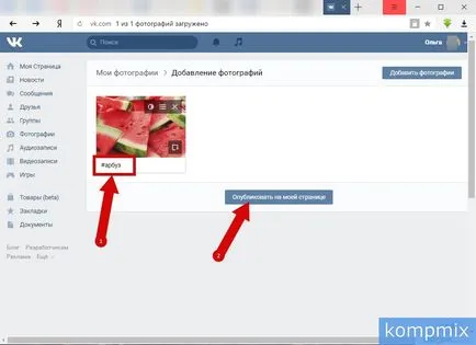 Как да си направим маркер диез