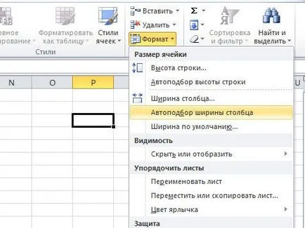 Как да си направим клетка в ексел