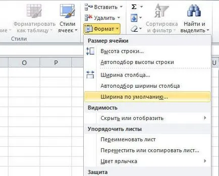 Как да си направим клетка в ексел