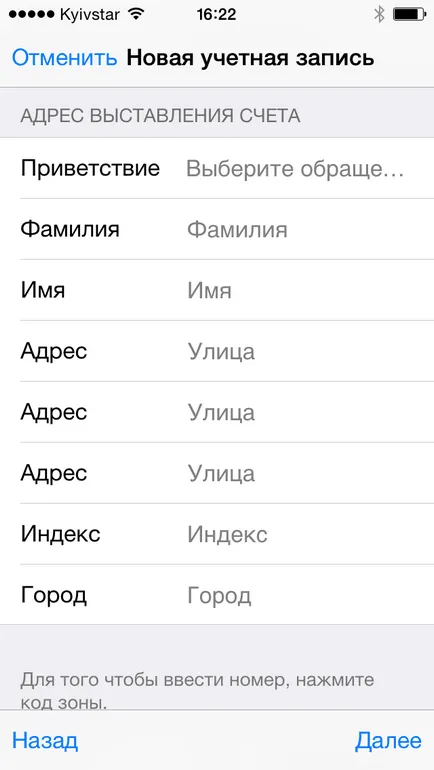 Как да създадете качи без кредитна карта