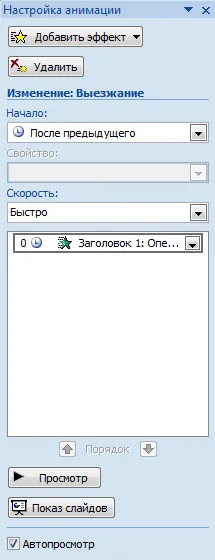 Как да създадете пауър метъл Point