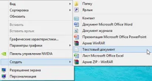Как да си направим прилеп файл