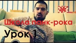Какво е хорда