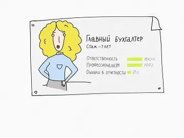 Как станах главния счетоводител