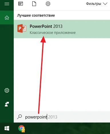 Как да създадете пауър метъл Point