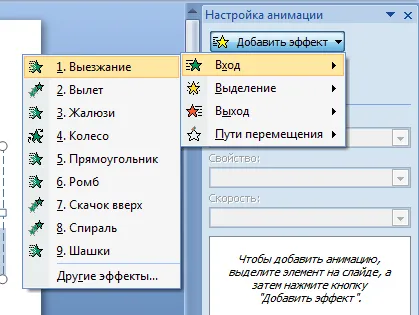 Как да създадете пауър метъл Point