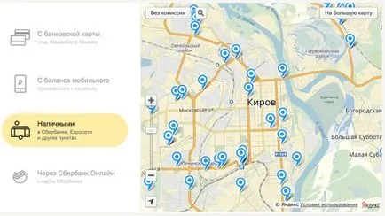 Как да си направим Yandex пари