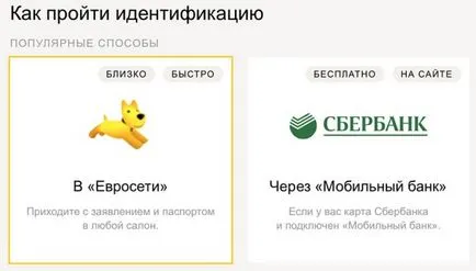 Как да си направим Yandex пари