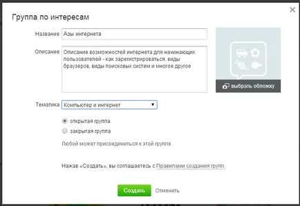 Как да създадете своя уебсайт в и съученици