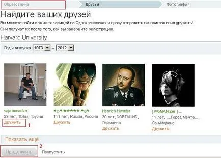 Как да създадете своя уебсайт в и съученици