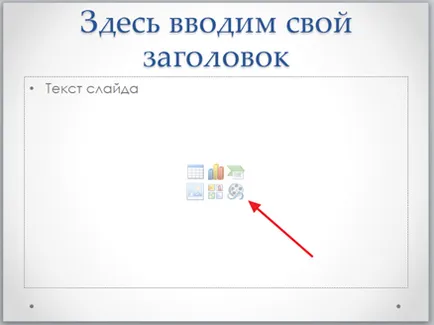 Как да създадете пауър метъл Point