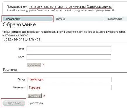 Как да създадете своя уебсайт в и съученици