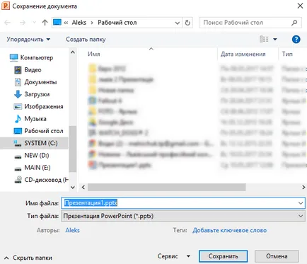 Как да създадете пауър метъл Point