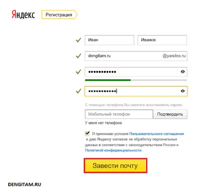 Как да си направим Yandex пари