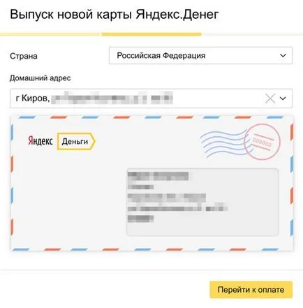 Как да си направим Yandex пари