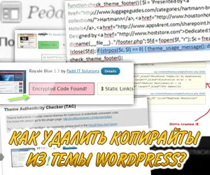 Как да премахнете авторското право