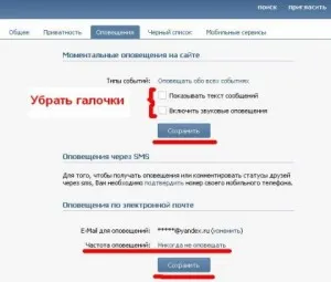 Как да го махна в контакт