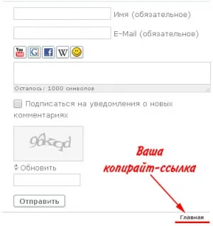 Как да премахнете авторското право