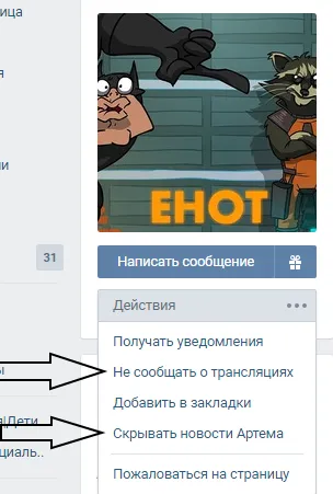 Какво е с приятелите си VKontakte