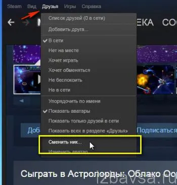 Как да премахнете себе си от STIM