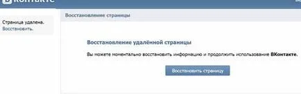 Как да го махна в контакт