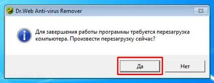 Как да премахнете Доктор Уеб антивирусна