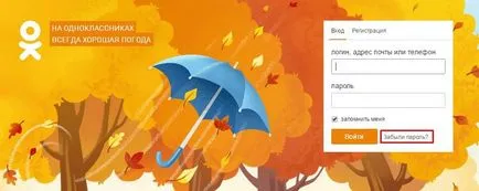 Как да премахнете от приятели и съученици