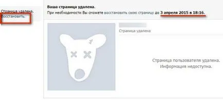 Как да го махна в контакт
