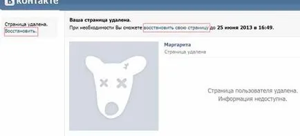 Как да го махна в контакт
