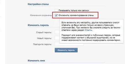 Как да го махна в контакт