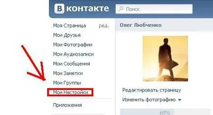 Как да го махна в контакт