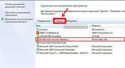 Как да премахнете Доктор Уеб антивирусна