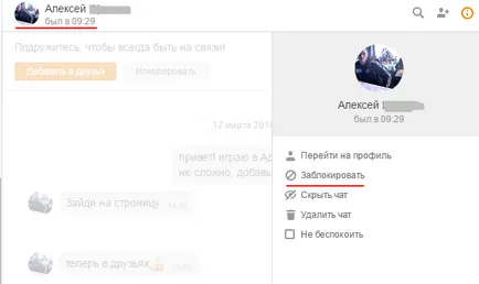 Как да премахнете от приятели и съученици